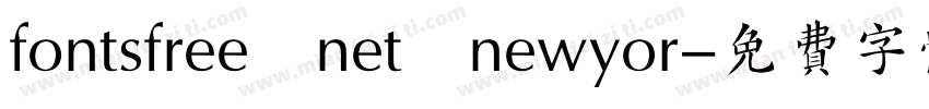 fontsfree net newyor字体转换
